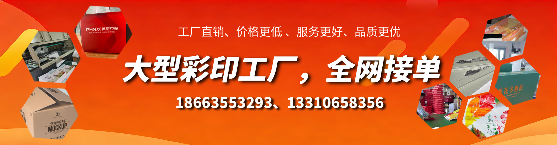 分宜彩印刷刷厂家